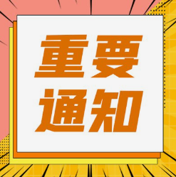 延安文化發(fā)展（集團(tuán)）有限公司 關(guān)于開(kāi)展優(yōu)秀劇本、歌詞等評(píng)選活動(dòng)的公告